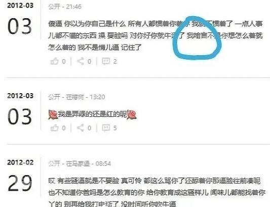 喻言被爆出曾經是小太妹，在網路上留下許多不雅文字，遭受非議。 圖：翻攝自微博