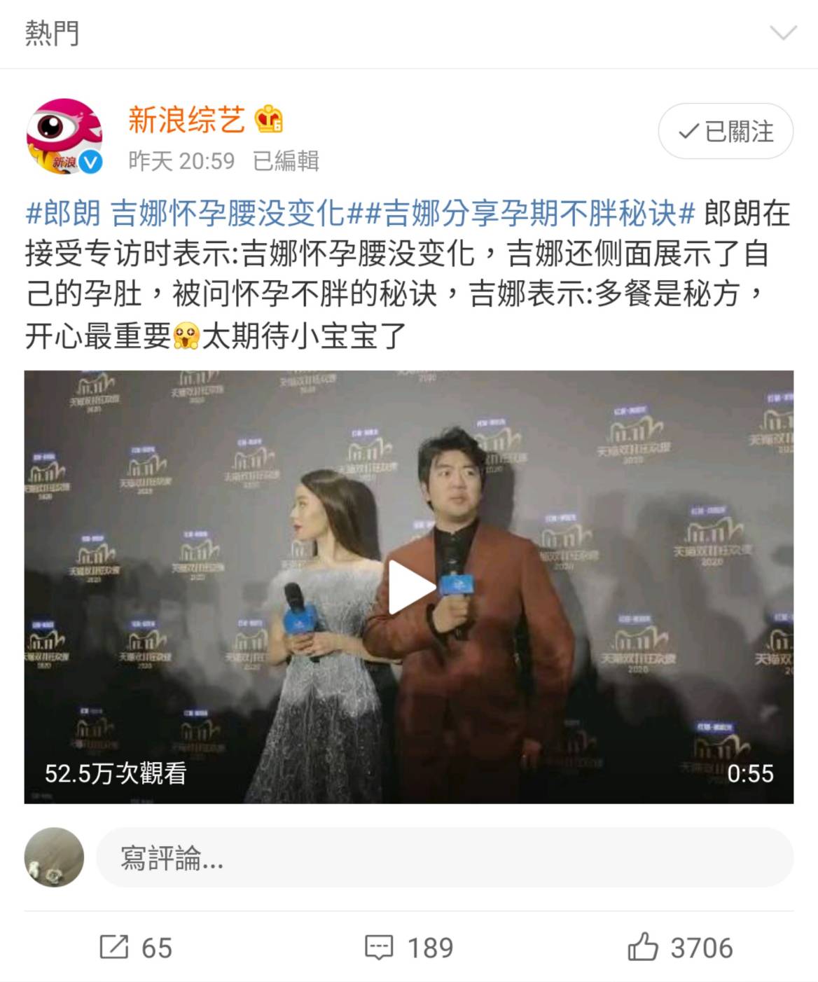 吉娜的細腰引發網友兩派爭論。 圖：翻攝自新浪綜藝微博