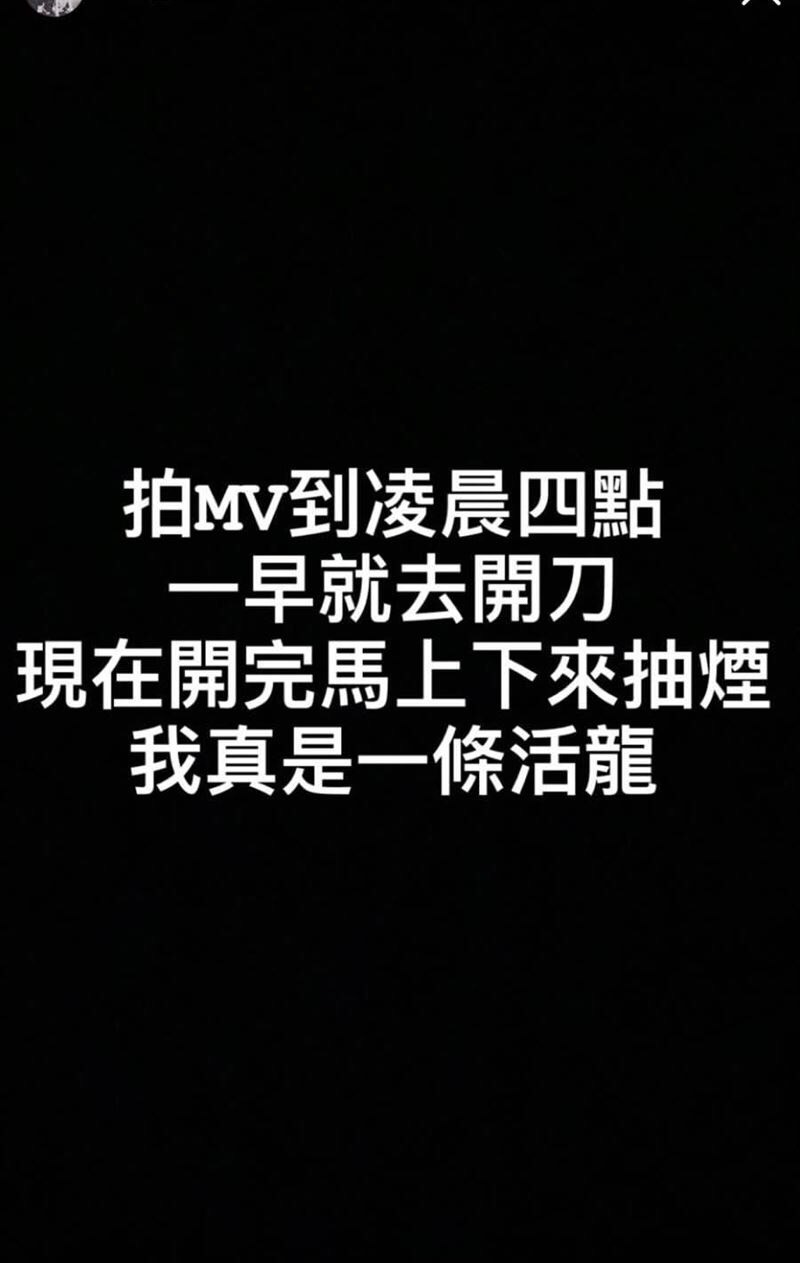 春風所屬的經紀公司證實，他去醫院開一個手部的粉瘤手術，開完就回家休息了，不影響後面的工作行程。 圖：翻攝Instagram