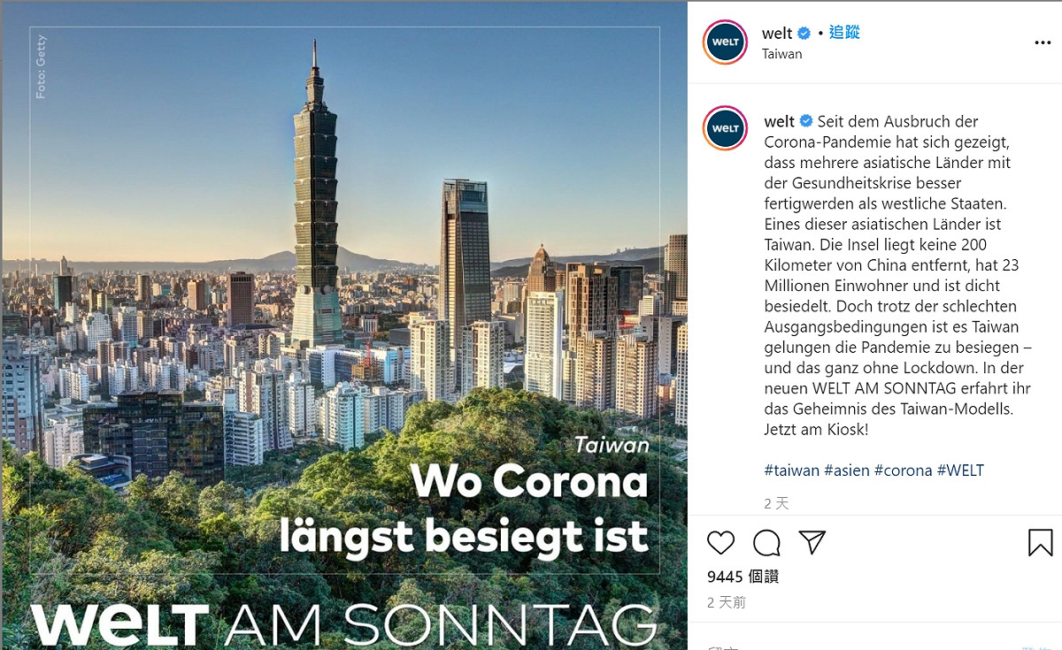 《週日世界報》盛讚台灣防疫成果。 圖 : 翻攝自Instagram＿welt