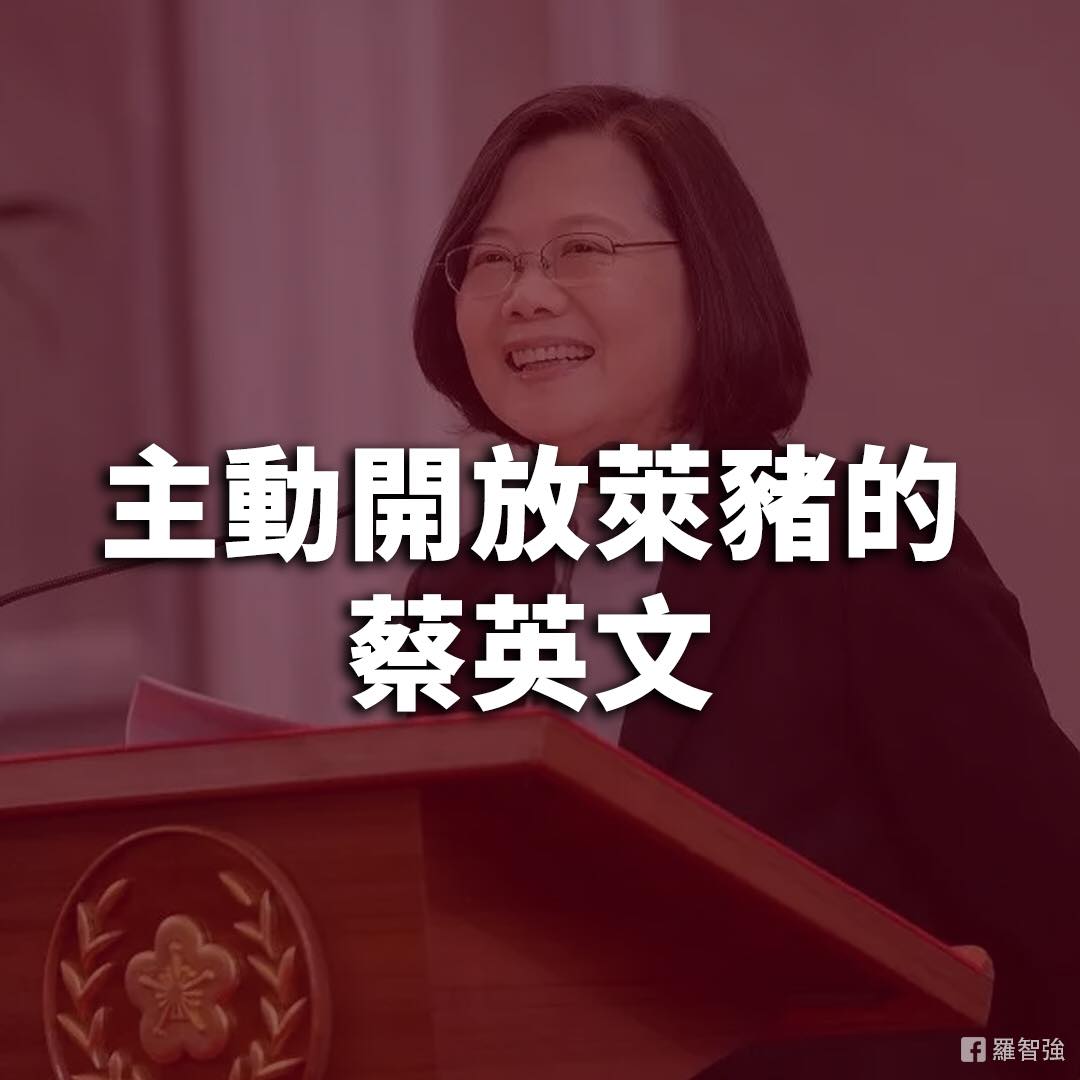 羅智強在臉書Po文質疑：「免費送川普政績的蔡英文，這算不算賣台？」 圖：翻攝羅智強臉書