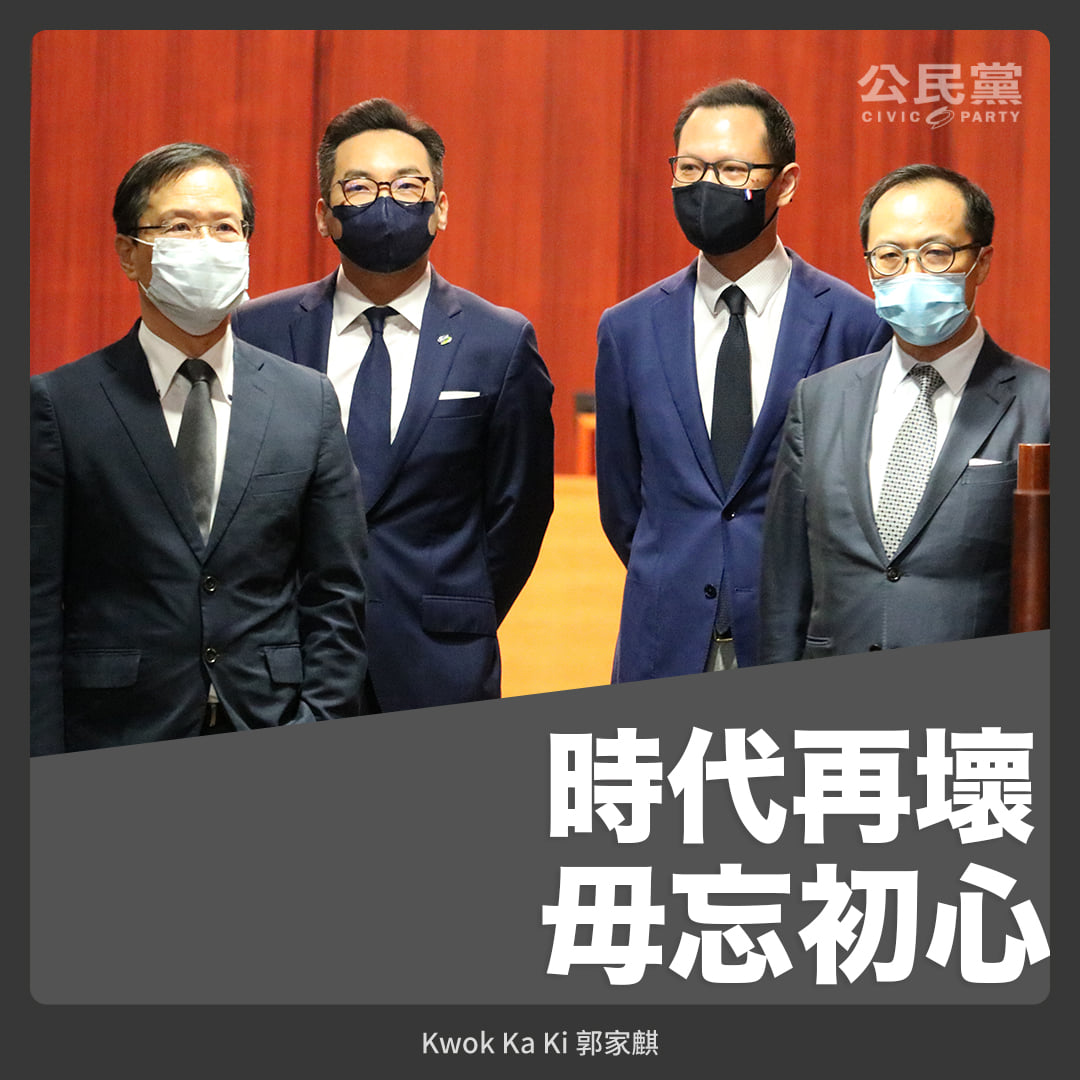 港府宣布取消包括公民黨成員楊岳橋、郭榮鏗、郭家麒及專業議政成員梁繼昌，4名泛民派議員資格。 對此，郭家麒怒喊，「今日人大DQ了我們，一國兩制蕩然無存。」  圖：翻攝郭家麒臉書