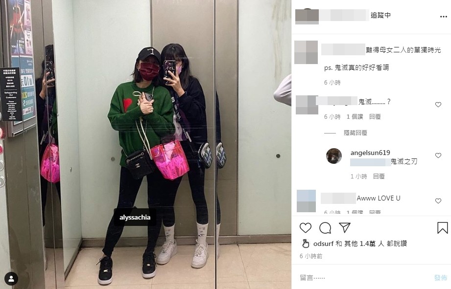 賈靜雯同大女兒梧桐妹一起去觀賞《鬼滅之刃》電影。 圖：翻攝自梧桐妹IG