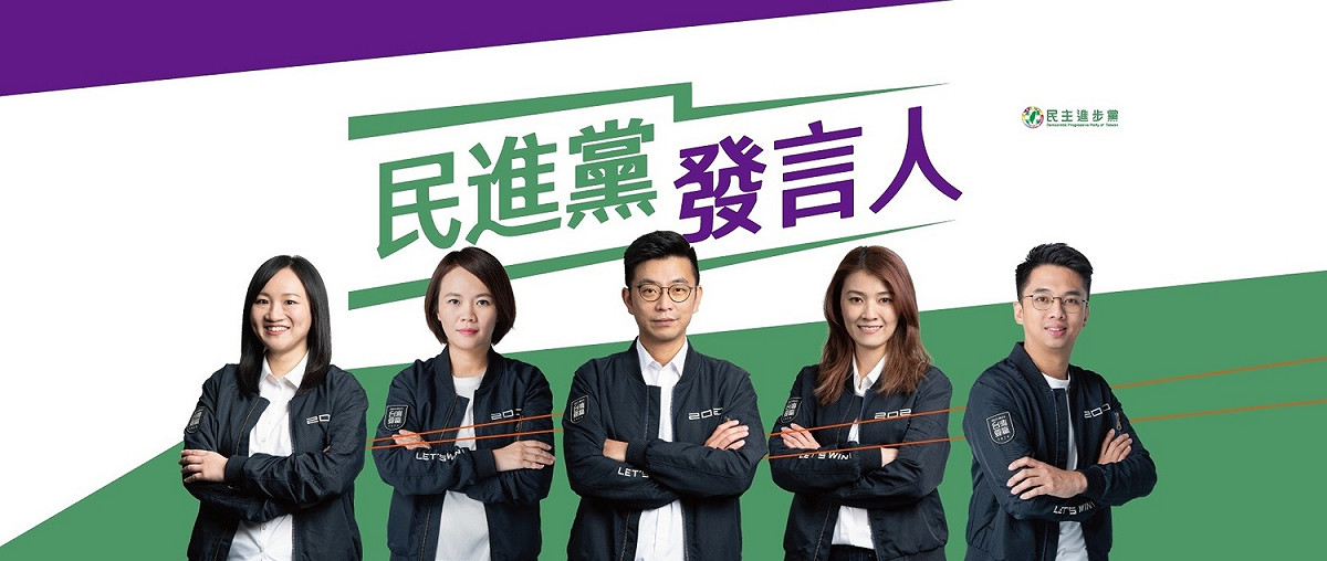 民進黨新的發言人團隊 圖：民進黨發言人臉書