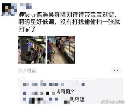 網友偶遇劉詩詩一家低調現身咖啡館。 圖：翻攝自新浪娛樂微博