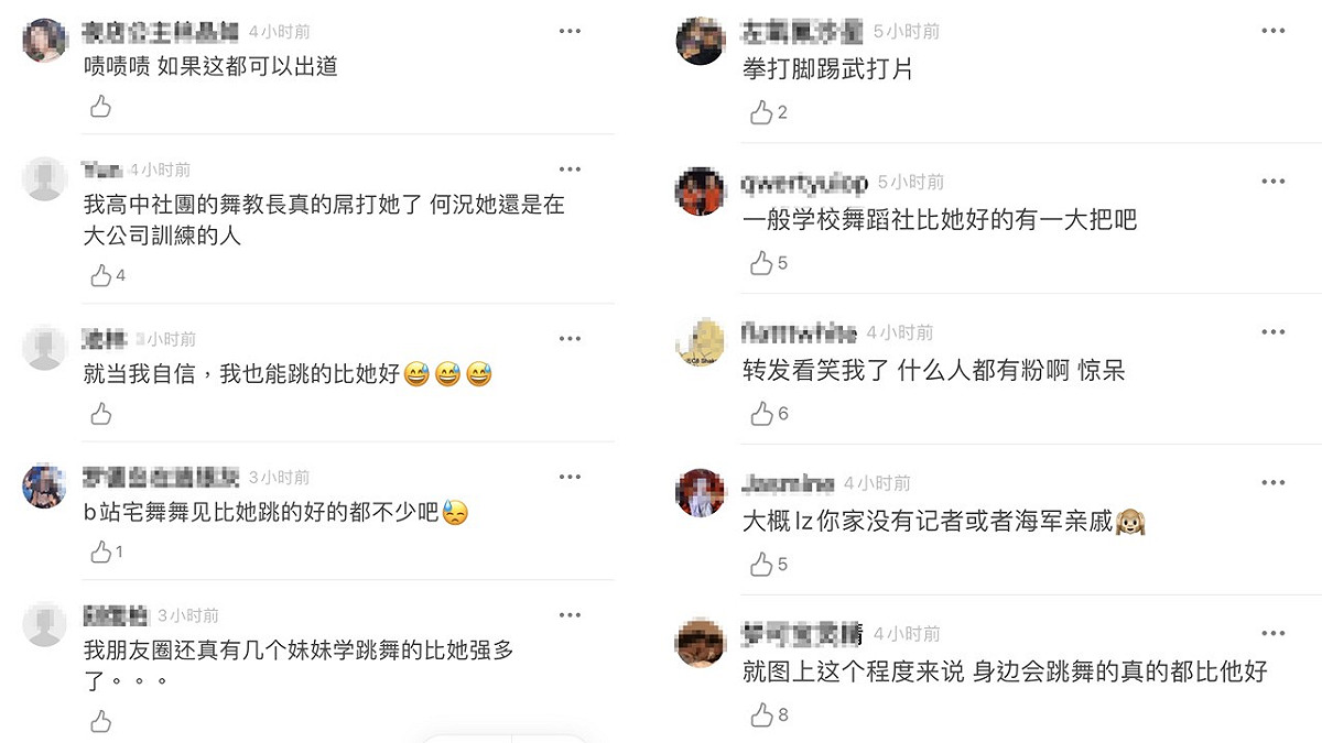 網友對Karina跳舞的評論。 圖：翻攝自豆瓣