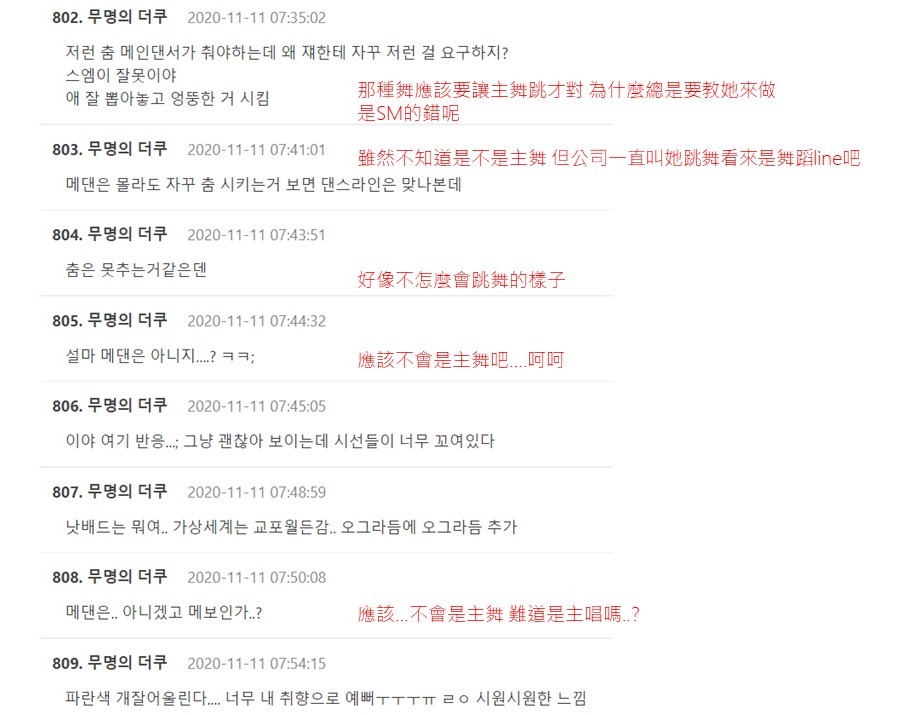 連韓網大多數也認為她不太會跳舞。 圖：截圖自the qoo