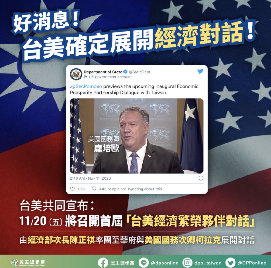 蓬佩奧日前在twitter上表示，與台展開台美經濟繁榮夥伴對話。 圖：翻攝自羅致政臉書（資料照片）
