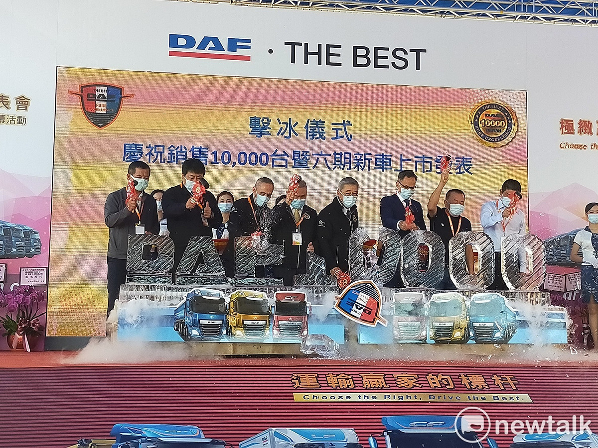 慶賀DAF商用車熱銷1萬台，台塑汽車舉辦擊冰儀式，發下豪語迎接DAF6熱銷業績。 唐復年/攝