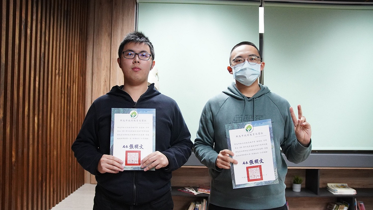 「109學年度新北區高中數理及資訊學科能力競賽」地球科學榮獲第一名的張盛翔（左）、地科第七名的謝瑋鈞。  圖：竹林高中提供