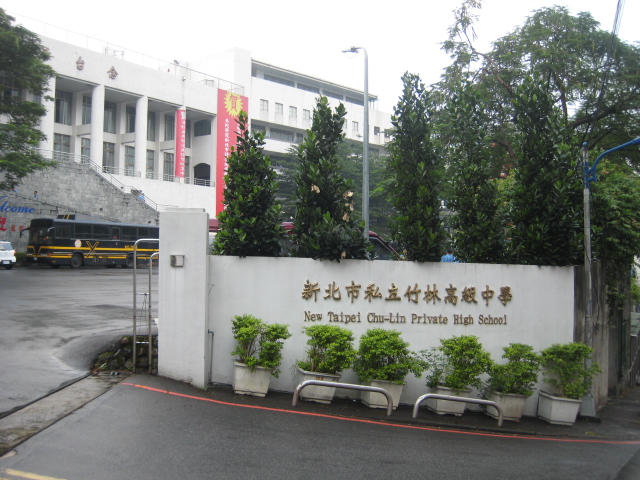 竹林高中在新北區高中數理及資訊學科能力競賽年年得獎。 圖：竹林高中提供