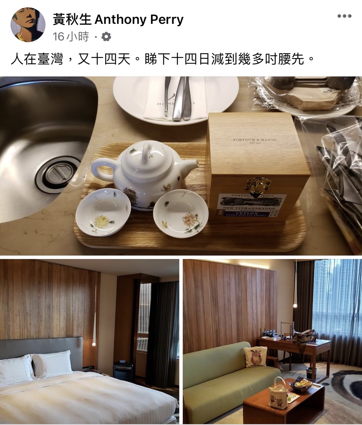 黃秋生臉書全文。 圖：翻攝臉書粉絲專頁