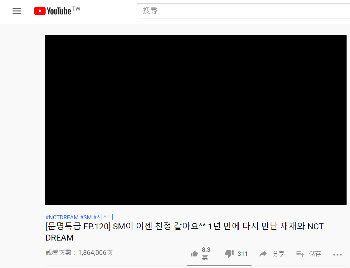 今早知名影音平台YouTube全球大當機，App和網站都呈現黑畫面，引起網友哀號。 圖：截圖自YouTube