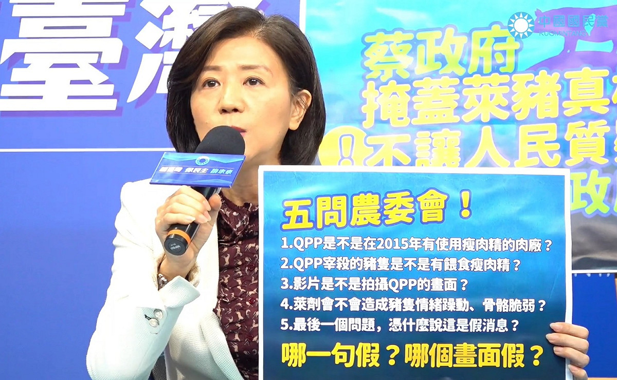 國民黨召開記者會，說明萊豬影片來源與拍攝地點等資訊，駁斥農委會的指控造假。 圖：擷取自國民黨臉書