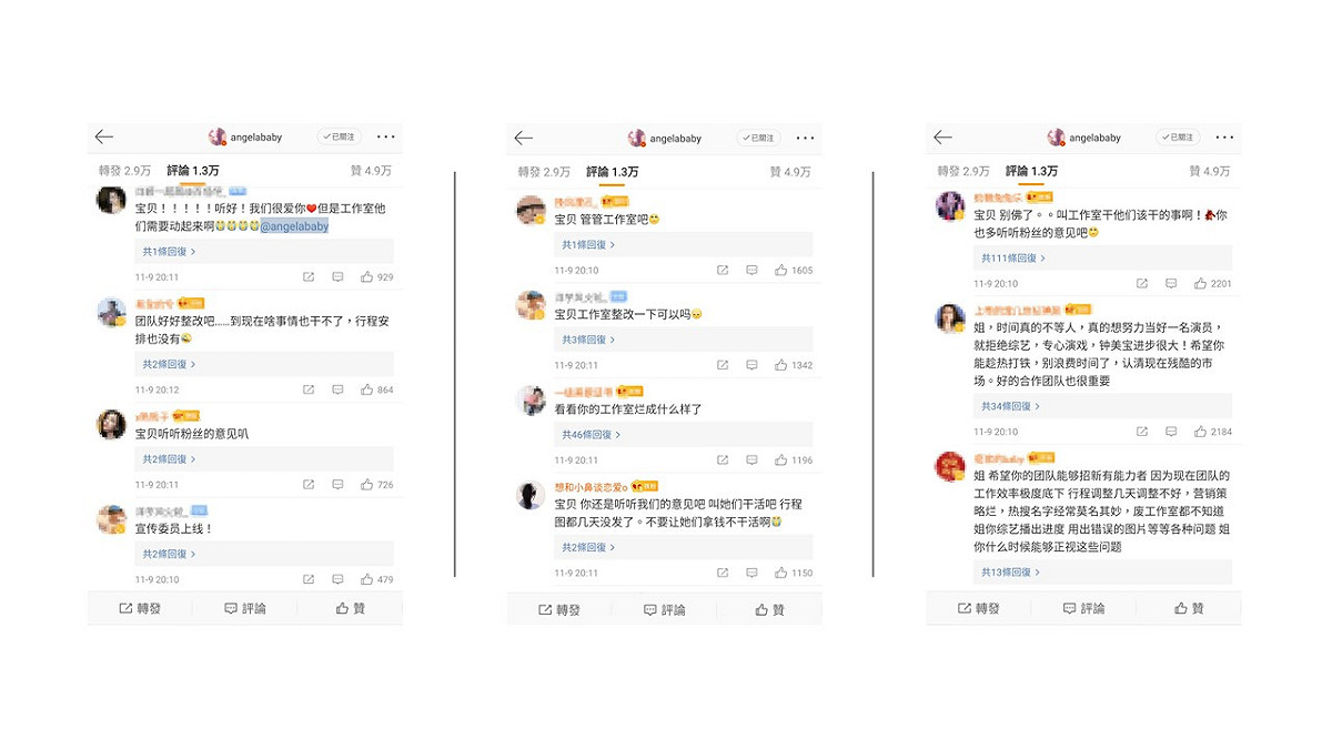 粉絲怒批Angelababy「快成網紅」，也指責她的工作室「做事沒效率」。 圖：翻攝自Angelababy微博