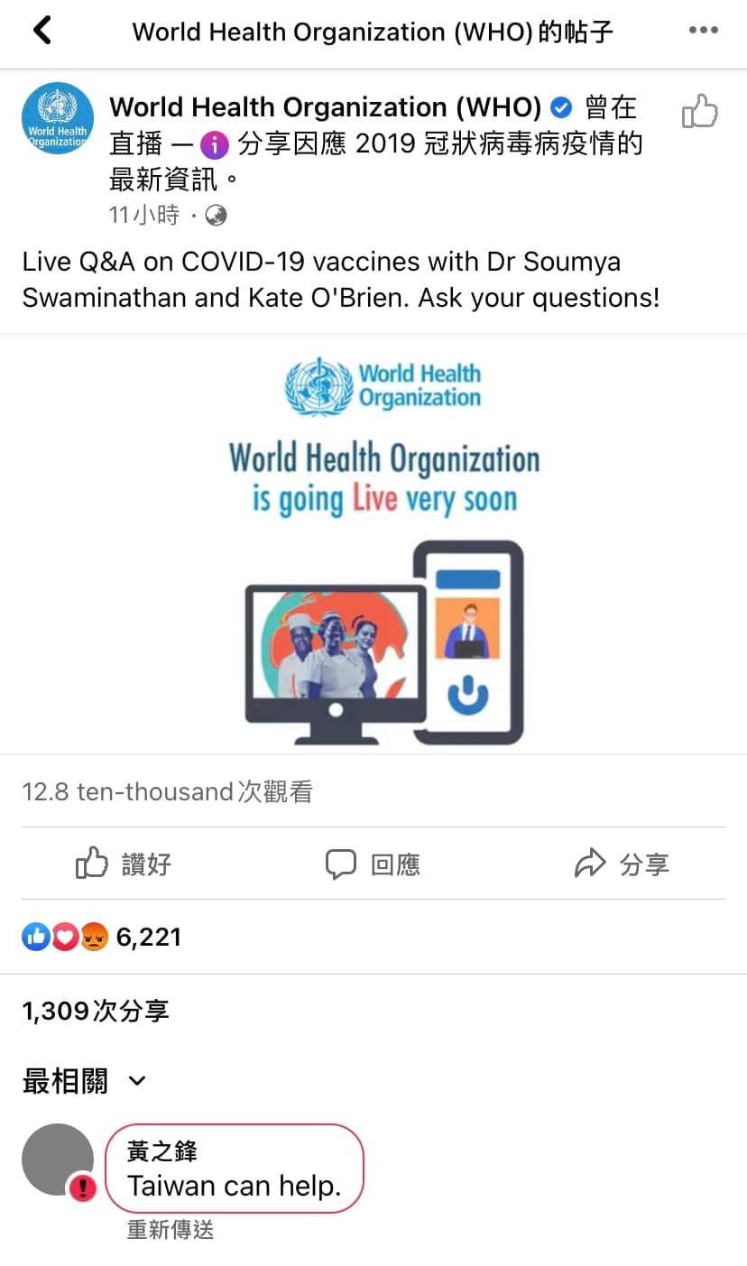 黃之鋒留言「#TaiwanCanHelp」也遭臉書阻擋。 圖：翻攝自黃之鋒臉書