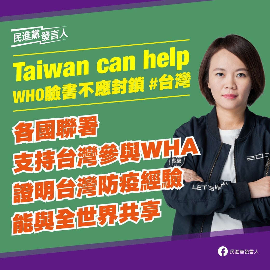 民進黨發言人簡舒培 圖：民進黨發言人臉書