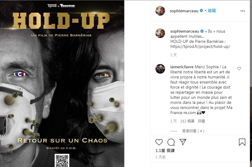 法國電影演員蘇菲瑪索（Sophie Marceau）在IG發文，為公民紀錄片Hold-Up（直譯為搶劫）宣傳。 圖：翻攝蘇菲瑪索IG