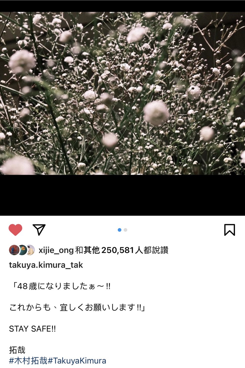 木村心美祝老爸生日快樂全文。 圖：翻攝Instagram