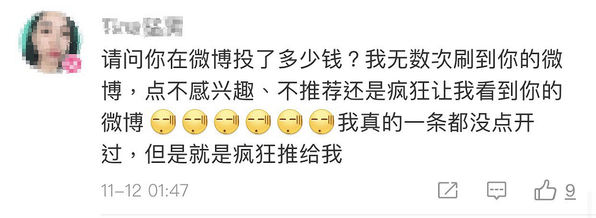 但中國網友並不買單，直言問她在微博的廣告費是下了多少錢，一天到晚愾到她的發文。 圖：翻攝微博