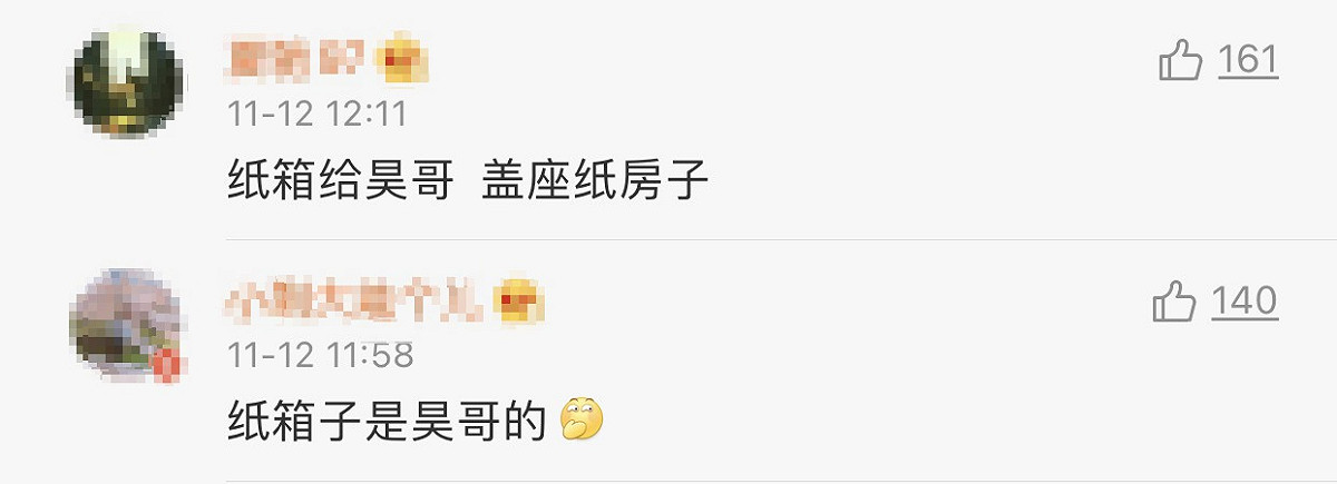網友幫忙回，紙箱是秦昊的，可以蓋座紙房子。 圖：翻攝微博