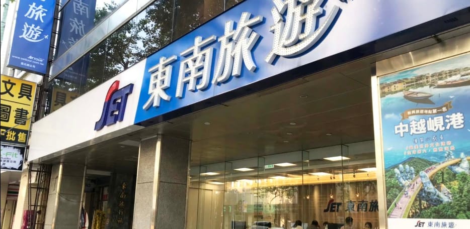 東南旅行社今日證實將裁員15%。 圖：翻攝自Google Maps