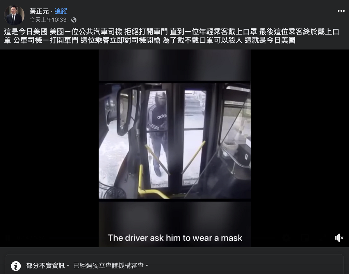 國民黨前立法委員蔡正元今日在臉書貼出一則美國當地持槍威嚇事件影片，並於貼文表示「為了戴不戴口罩可以殺人，這就是今日美國」。目前臉書對該貼文標示「部分不實資訊」、「已經過獨立查證機構審查」 圖：翻攝蔡正元臉書
