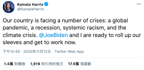 賀錦麗與拜登已準備好入主白宮。 圖：翻攝自Kamala Harris推特
