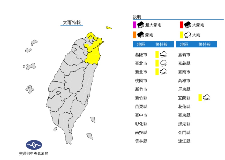 東北風及颱風外圍雲系影響，今(14)日宜蘭地區、基隆北海岸及大臺北山區有局部大雨發生的機率。 圖/氣象局