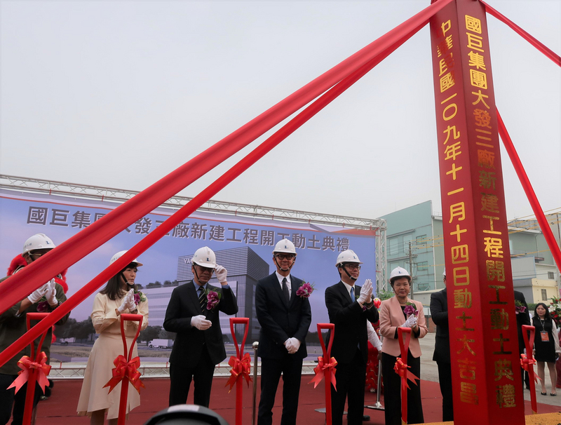 國巨集團位於高雄市大發工業區內的大發三廠14日舉行動土儀式，國巨董事長陳泰銘（左4）、高雄市長陳其邁（左5）、經濟部長王美花（左6）等人出席，鼓勵企業投資高雄。 圖：中央社／提供