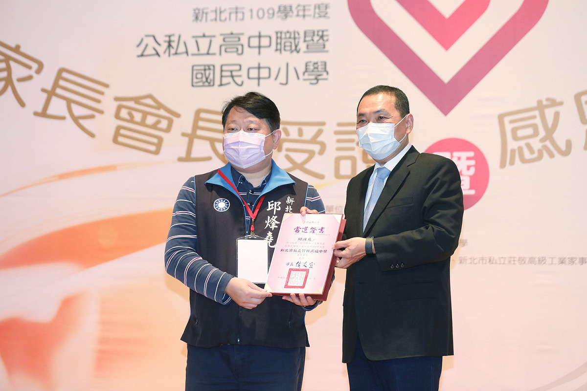 新北教育一棒接一棒，市長侯友宜授證339位家長會長；圖為新北市議員邱烽堯（左）連任竹林中學家長會長。 圖：新北市新聞局提供