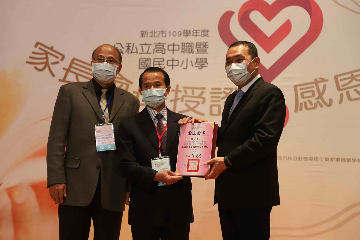 侯友宜頒贈新北特殊教育學校新任家長會長林才貴證書，肯定他重視推動校內品格教育及照顧弱勢。  圖：新北市教育局提供