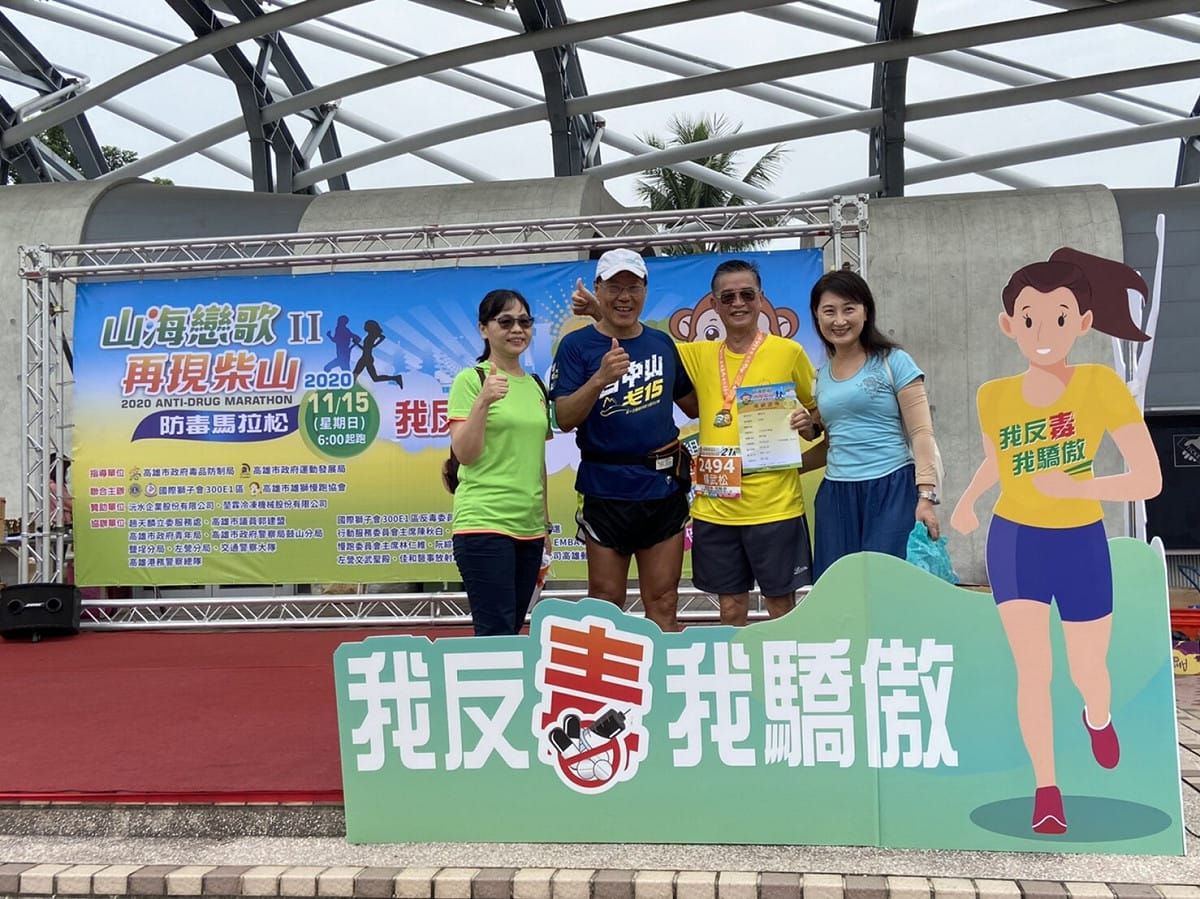 國際獅子會300E1區及高雄市雄獅慢跑協會今日在高雄世運主場館前廣場舉辦「防毒馬拉松」活動。 圖：高雄市毒防局／提供