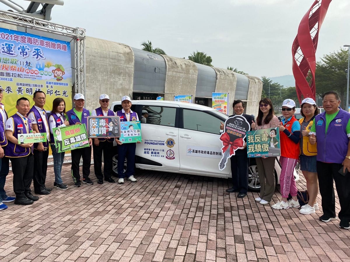 國際獅子會300E1區及高雄市雄獅慢跑協會特地捐贈「防毒宣導車」給高雄市政府，盼協助推動高雄市防毒宣導及個案關懷工作。 圖：高雄市毒防局／提供