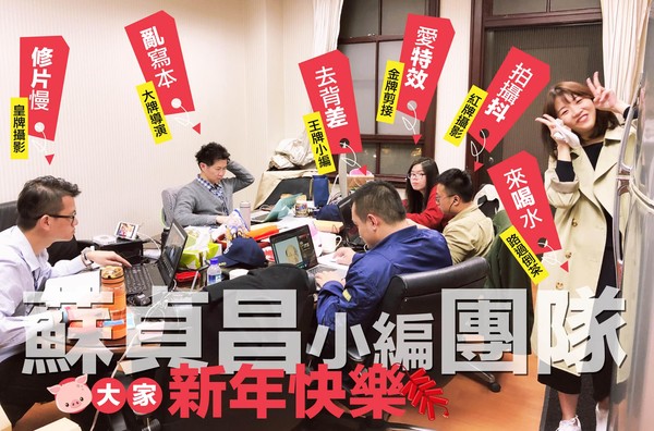 蘇貞昌臉書圖卡上面掛上「大牌導演『亂寫本』」頭銜的就是牛肉麵風波男主角丁怡銘。 圖：翻攝蘇貞昌臉書
