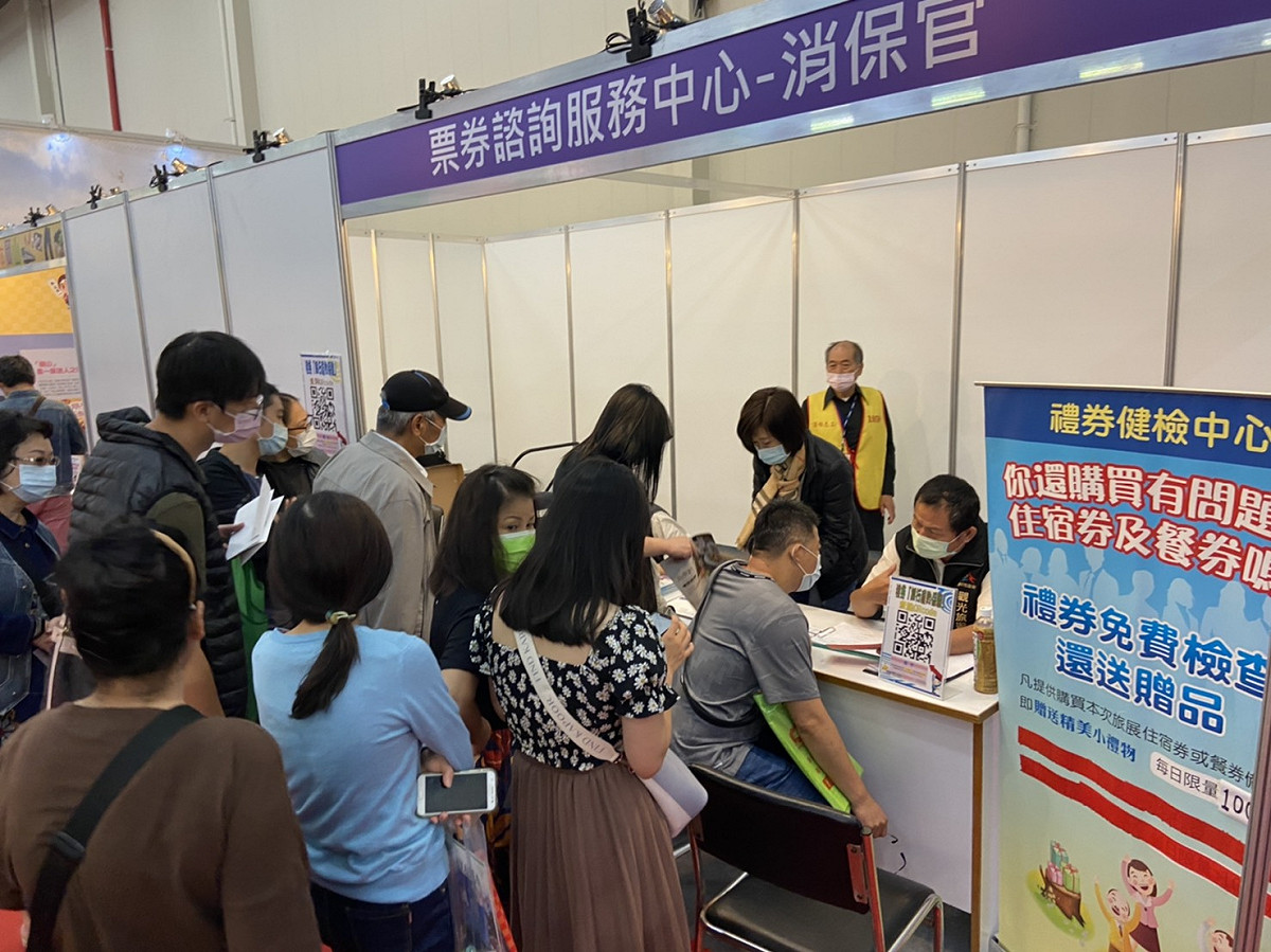 台中市政府在旅展現場設禮券健檢中心。 台中市政府/提供