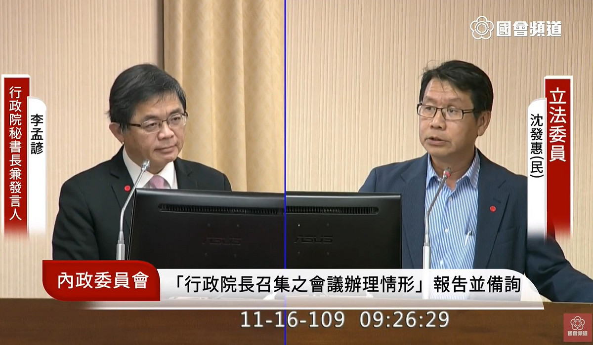 民進黨立委沈發惠質詢行政院秘書長李孟諺。 圖：擷取自國會頻道