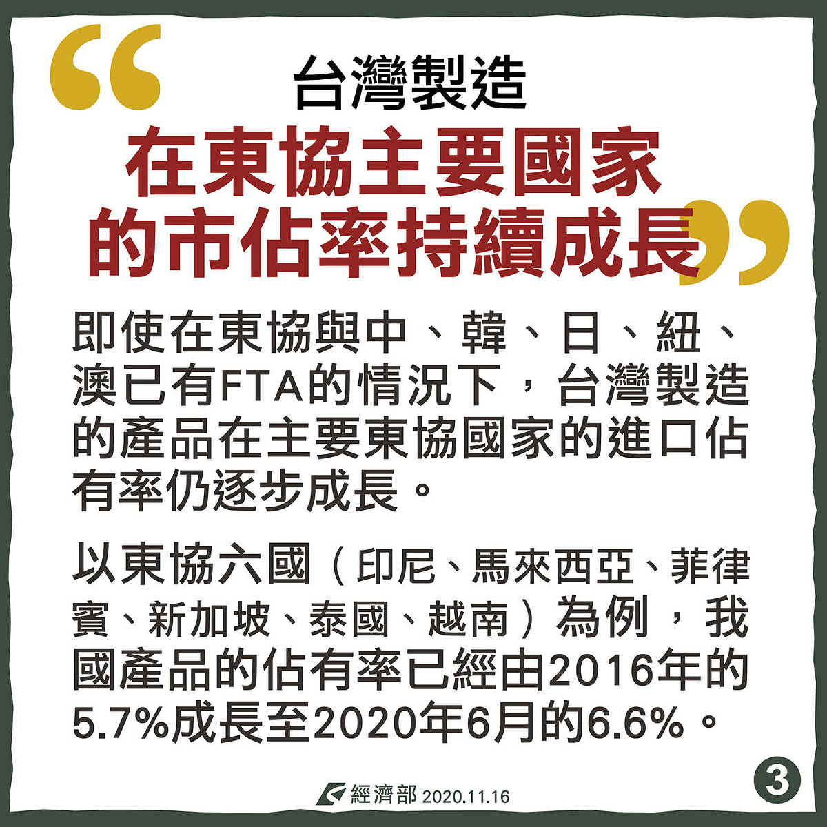 圖:擷取自臉書