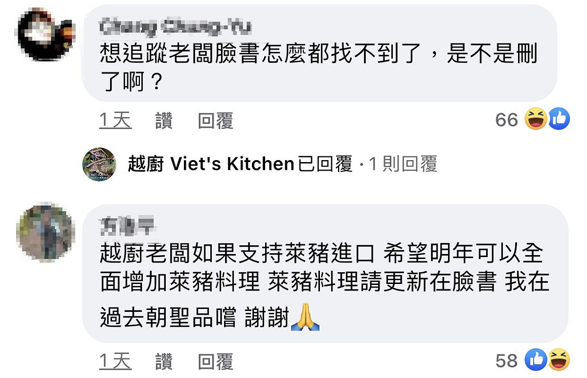 焦糖哥哥經營的餐廳臉書粉絲專頁也被網友留言狂酸。 圖：翻攝臉書粉絲專頁