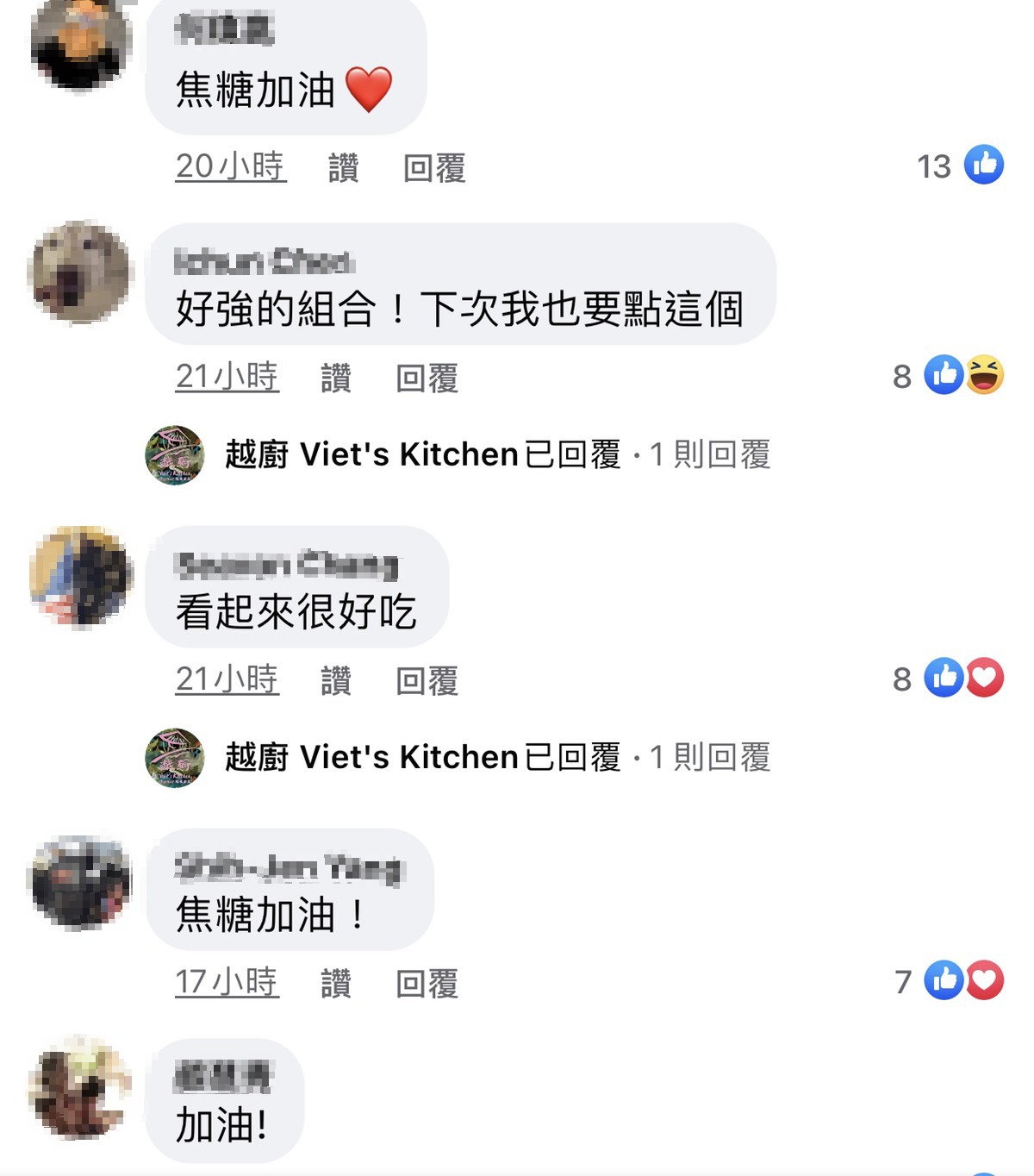 但也有不少網友幫焦糖哥哥喊加油。 圖：翻攝臉書粉絲專頁