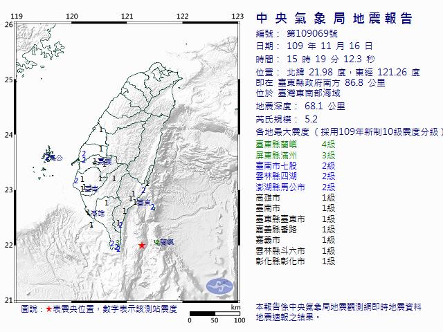 今日下午15點19分發生規模5.2地震。 圖：中央氣象局／提供