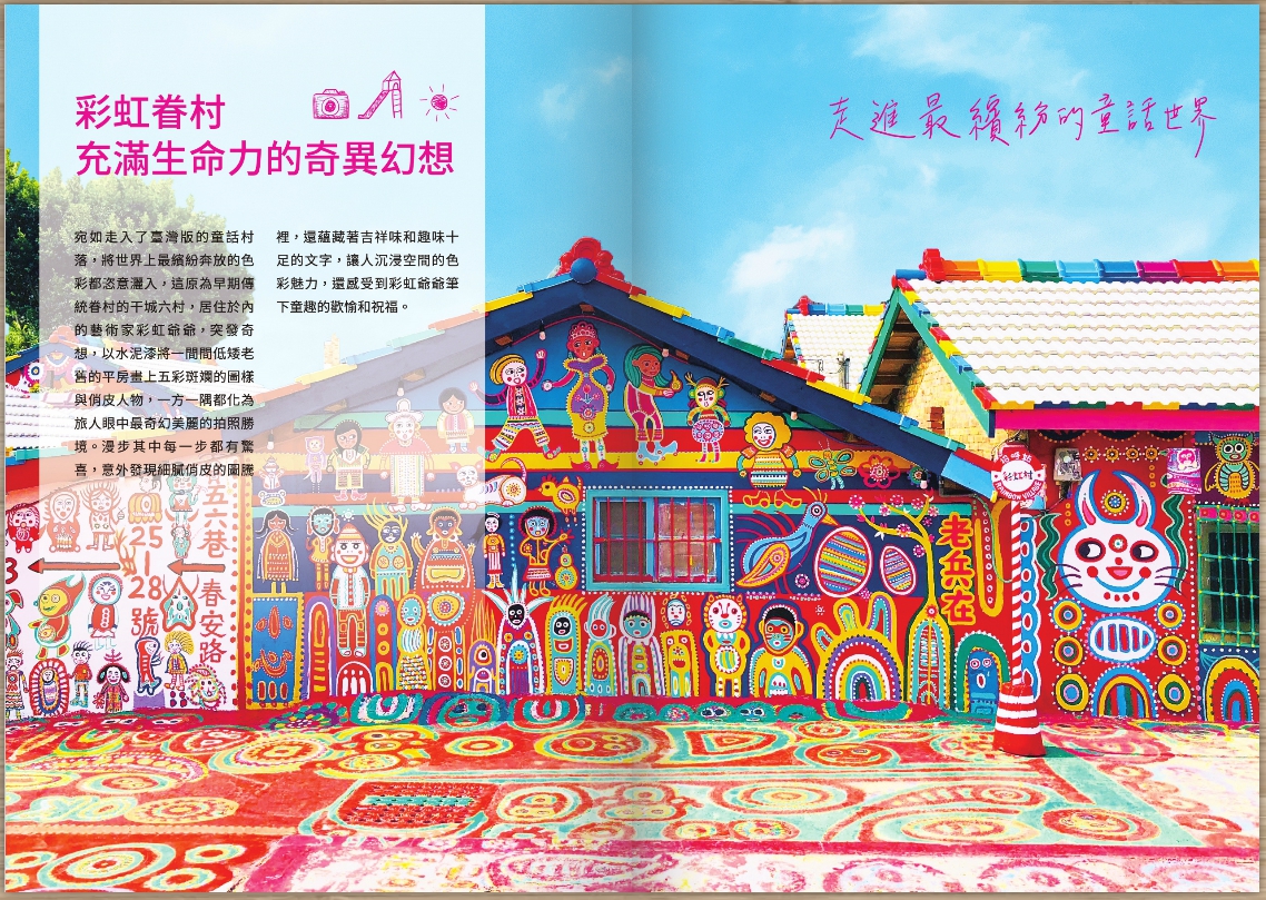 彩虹眷村。 台中市政府/提供