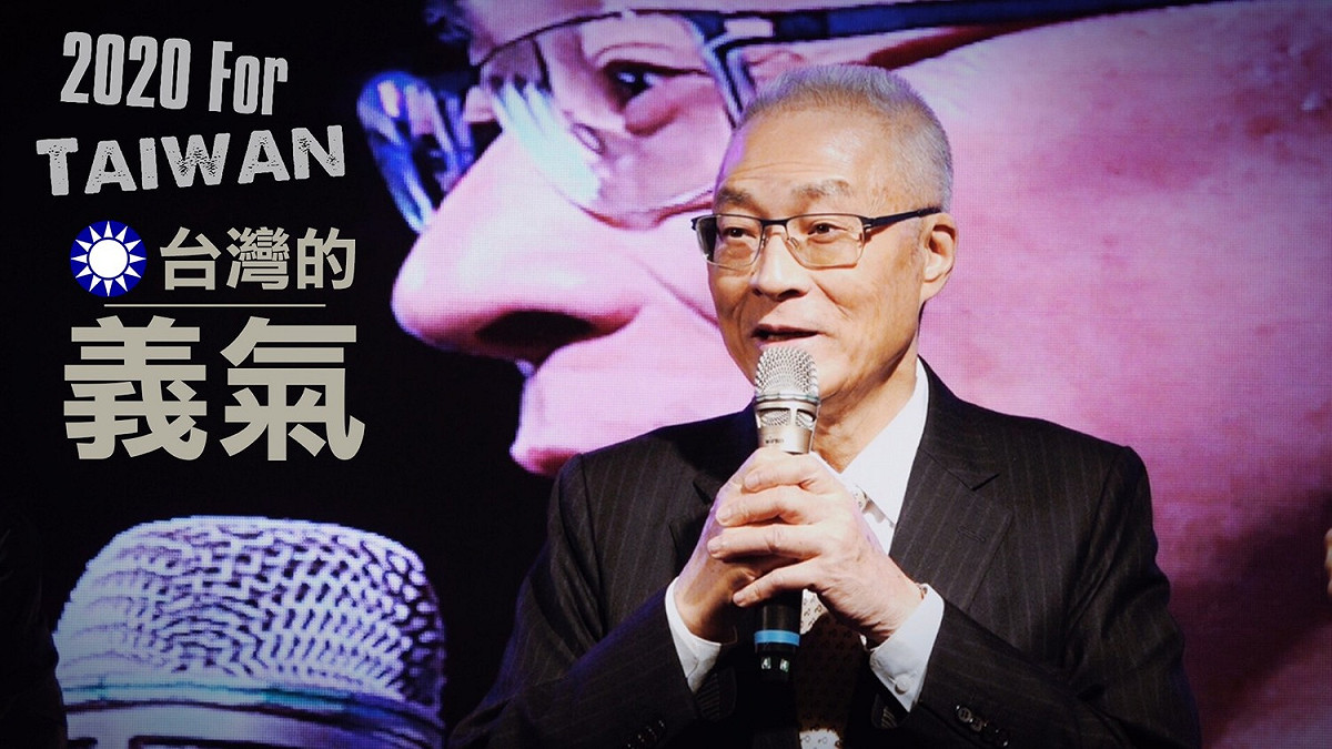前國民黨主席吳敦義 圖:擷取自臉書