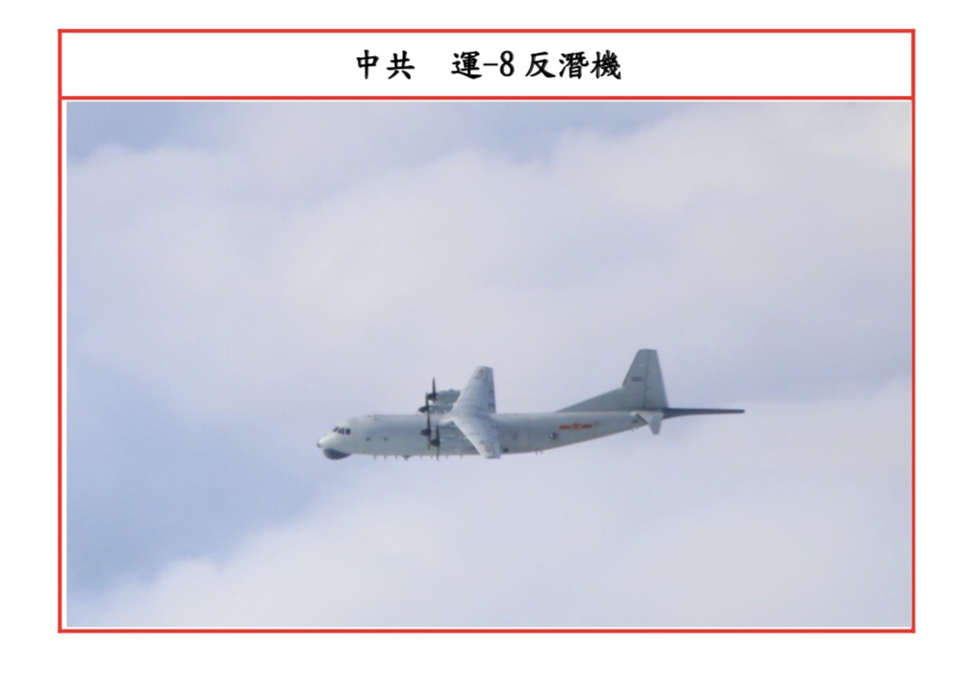 圖為中共軍機「運8－反潛機」。 圖：國防部提供（資料照片）