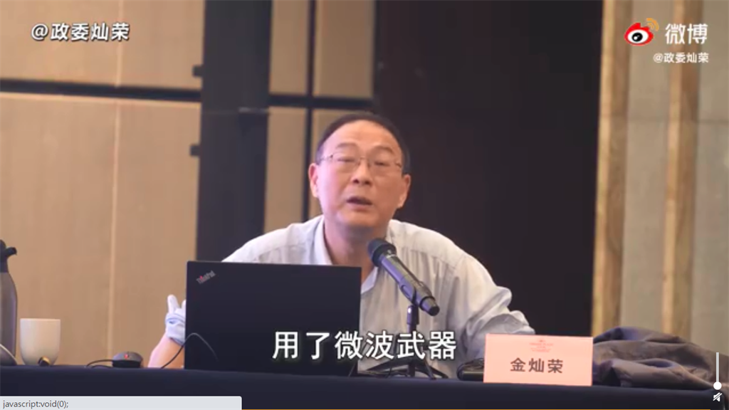 中國人民大學國際關係學院副院長金燦榮聲稱，解放軍用微波武器在山底下「放微波」，成功擊退印軍。 圖：翻攝微博