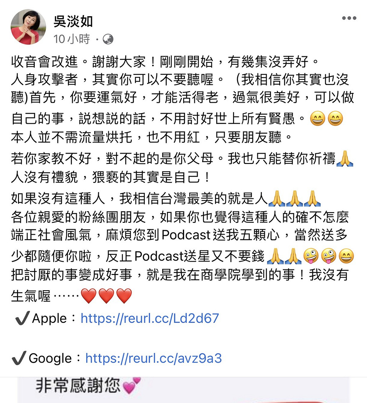 吳淡如發文反擊全文。 圖：翻攝臉書粉絲專頁