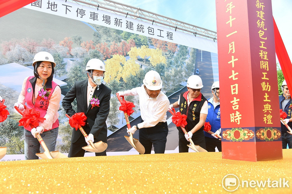 新店區綠湖公園地下停車場今(17)日舉行動土典禮，這也是新店區第一座前瞻計畫停車場，預計111年10月完工啟用。 圖：林昀真／攝