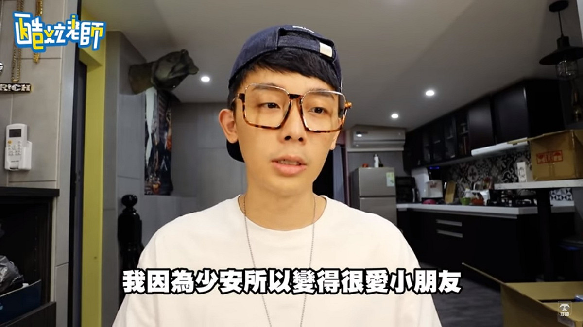 酷炫在影片的開頭，就說明他因為認識少安的關係，開始很喜歡小朋友。 圖：翻攝YouTube