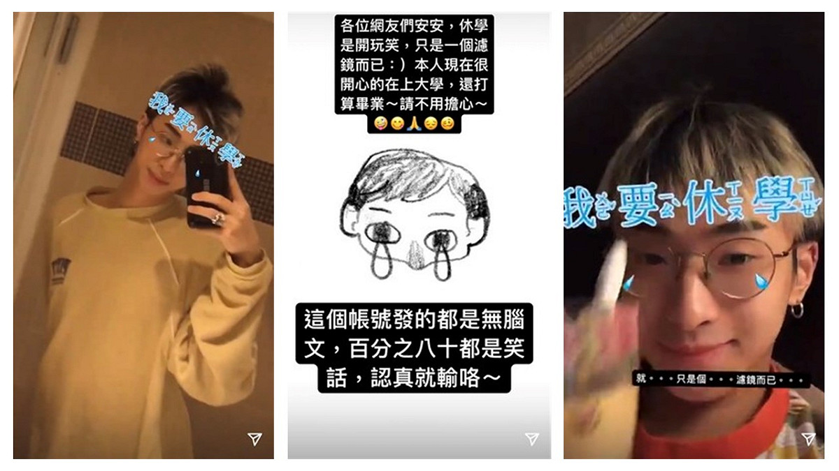 小哈利親自澄清沒有要休學，只是套濾鏡。 圖：翻攝自小哈利IG
