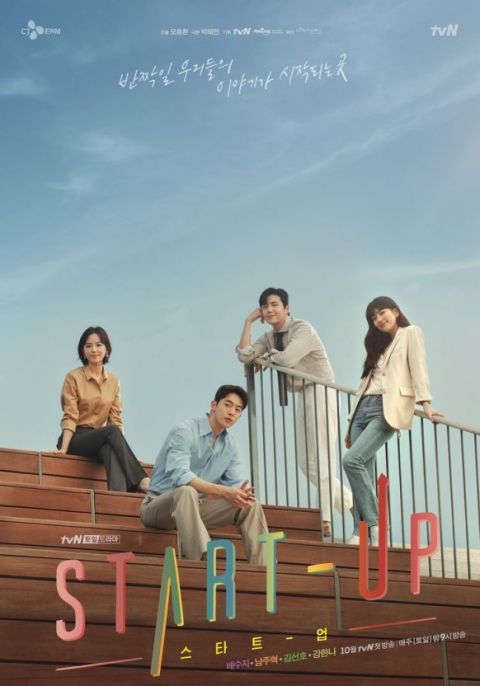 熱門韓劇《Start-Up》人氣高漲，但比起男二金宣虎，身為男女主角的南柱赫（左2）和秀智（右1）反而沒有什麼討論度。 圖：Netflix／提供